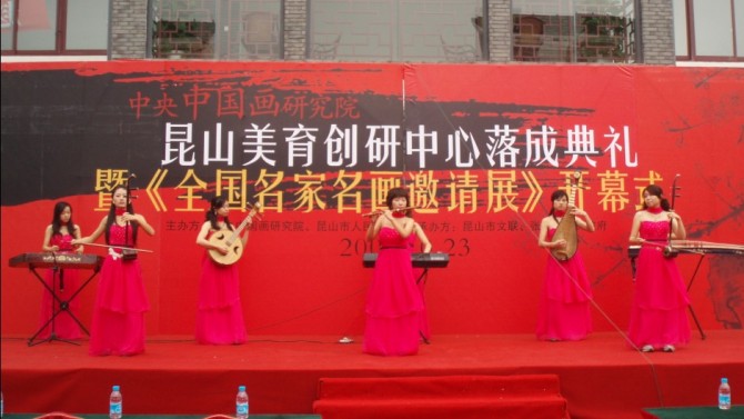 CULTURAL MUSIC PERFORMANCES -