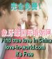 Find serious love in China! Dating with chinese! for free!! \
