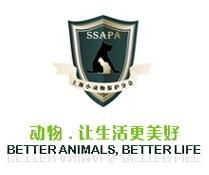 Shanghai Small Animal Protection Association (SSAPA)